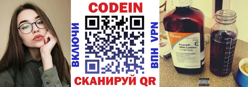 Кодеин Purple Drank  нарко площадка как зайти  Озёрск  блэк спрут ссылка 