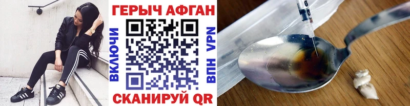 Героин Афган Озёрск
