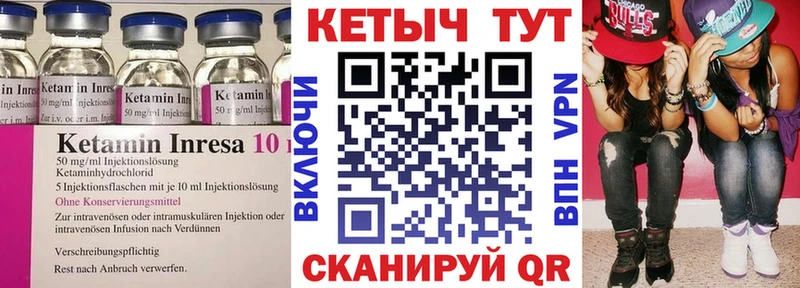 Кетамин VHQ  где купить   МЕГА ссылка  Озёрск 