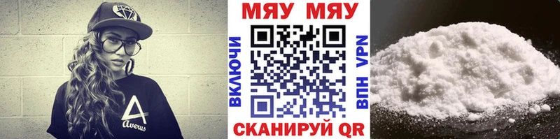 mega онион  дарнет шоп  Озёрск  МЯУ-МЯУ мяу мяу 